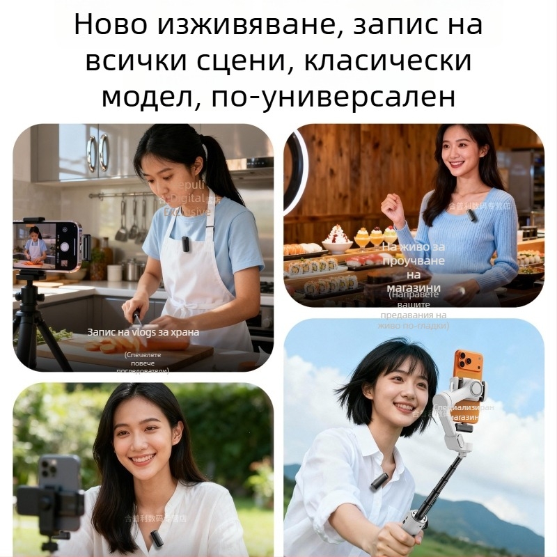 Безжичен лапел микрофон за мобилен телефон за лайв стрийминг и заснемане - пълен комплект