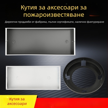 Вградена светлина за обозначаване със корпус за пожарна сигнализация и скрит индикатор за аварийно осветление — аксесоари