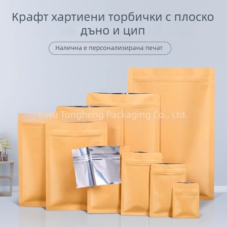 Удебелени торби от алуминиево покрита крафт хартия със плоско дъно, водо- и влагозащитени, за запечатване на храна и чай, самозалепващи торбички с алуминиево фолио