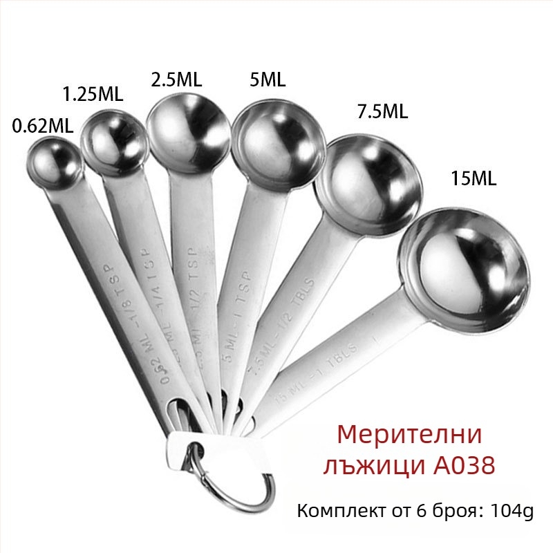 Комплект неръждаеми мерителни чаши и лъжички с двойна скала за печене, кафе и подправки