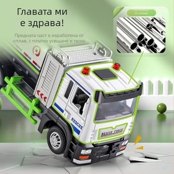 Детска играчка водна пръскачка-камион - симулиран санитарен и инженерно-производствен модел за потискане на прах