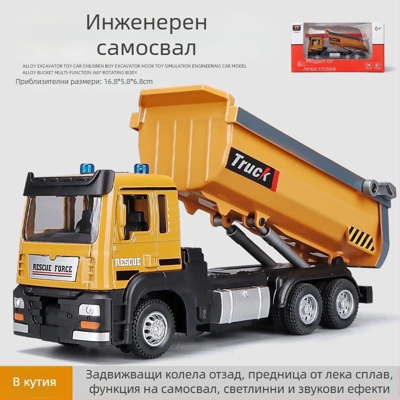 Детска играчка водна пръскачка-камион - симулиран санитарен и инженерно-производствен модел за потискане на прах