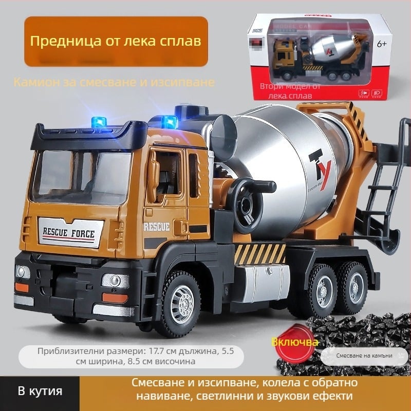 Детска играчка водна пръскачка-камион - симулиран санитарен и инженерно-производствен модел за потискане на прах