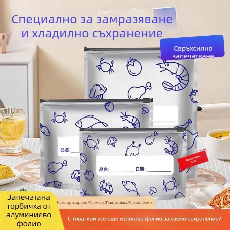 Алуминиево фолио торби за запазване на свежест във фризера, въздушно-затварящи самозатварящи се торби за замразено месо