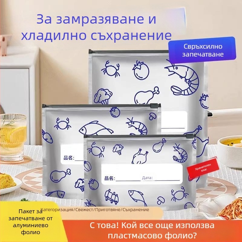 Алуминиево фолио торби за запазване на свежест във фризера, въздушно-затварящи самозатварящи се торби за замразено месо