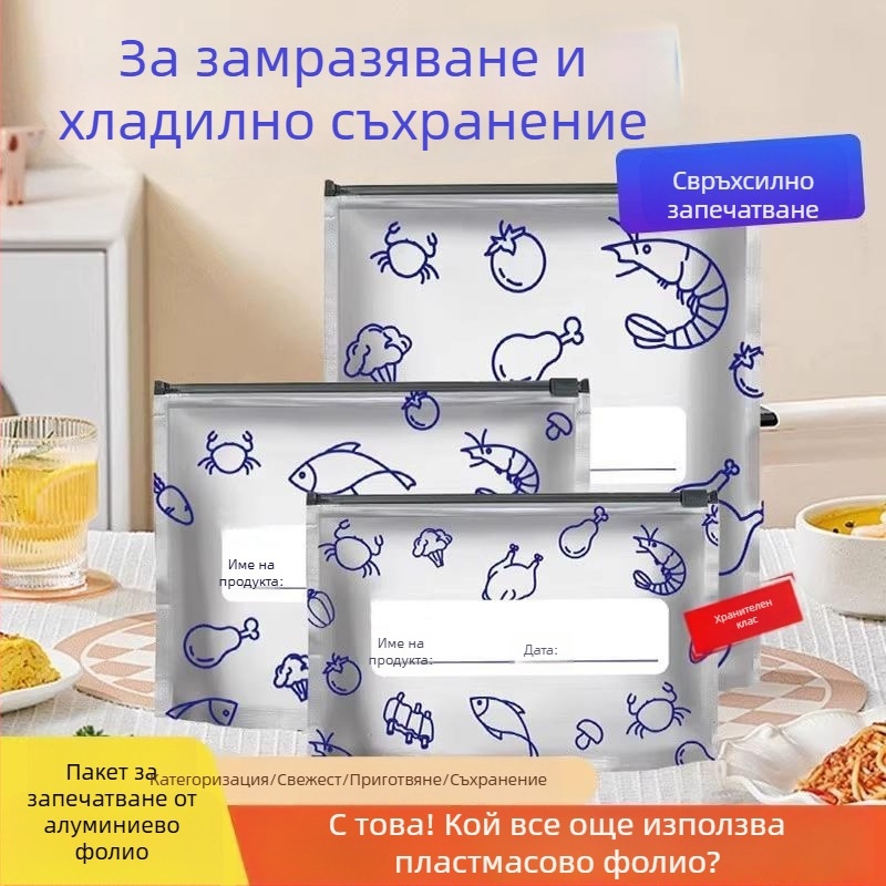 Алуминиево фолио торби за запазване на свежест във фризера, въздушно-затварящи самозатварящи се торби за замразено месо