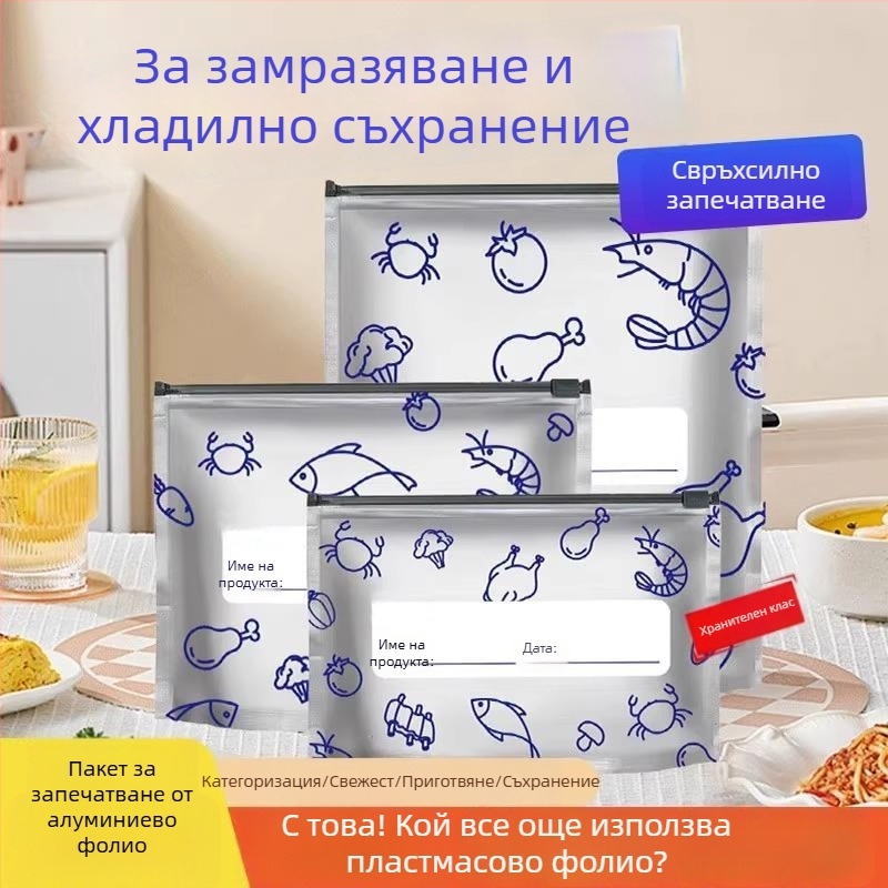Алуминиево фолио торби за запазване на свежест във фризера, въздушно-затварящи самозатварящи се торби за замразено месо
