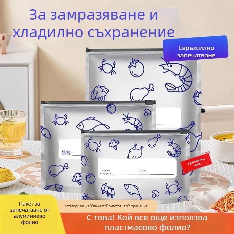 Алуминиево фолио торби за запазване на свежест във фризера, въздушно-затварящи самозатварящи се торби за замразено месо