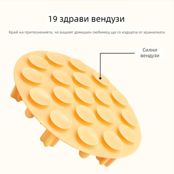 Купа за бавно хранене за кучета и котки с подложка против задавяне