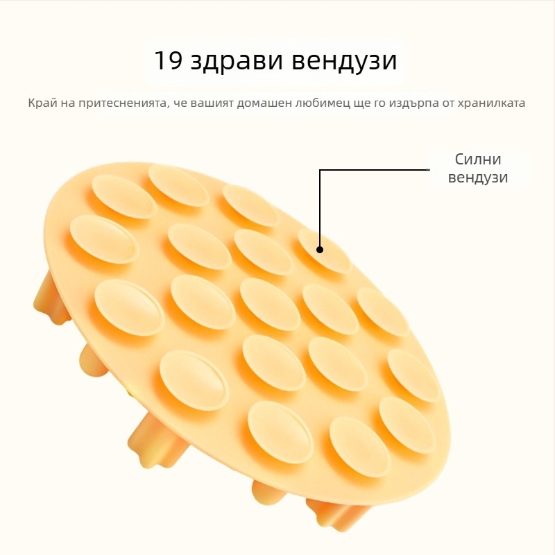 Купа за бавно хранене за кучета и котки с подложка против задавяне