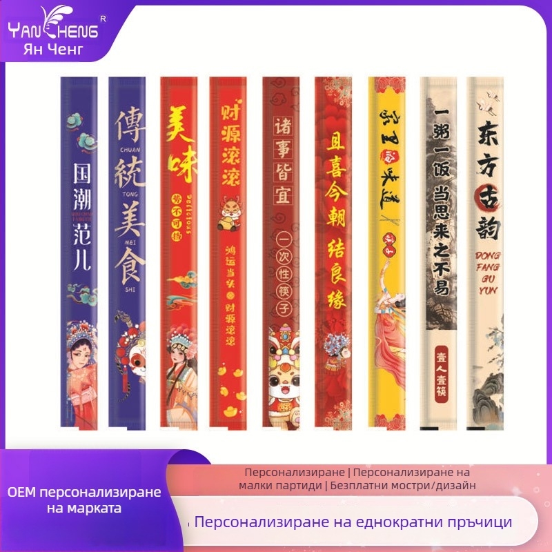 Еднократни хартиени клечки за хранене, индивидуално опаковани, луксозни за хотели и изнасяне, с печат на лого, опаковка от кафява kraft хартия