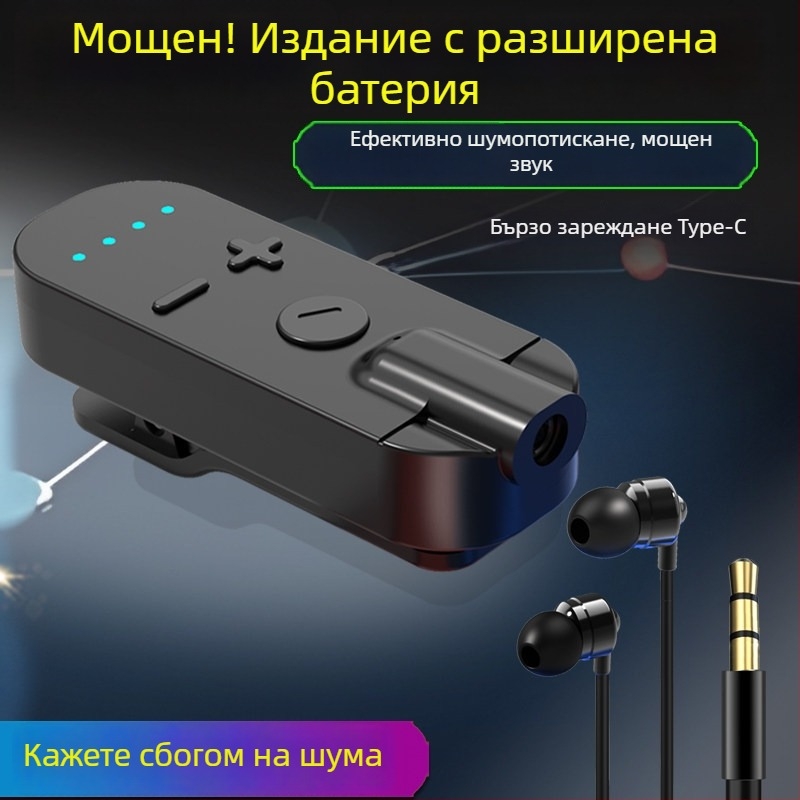 Bluetooth клип-он слушалка-приемник с костна проводимост, висококачествен звук, шумопотискане, HD обаждания и слушане на музика