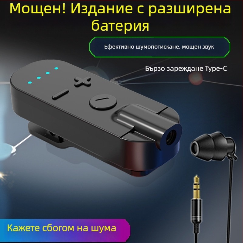 Bluetooth клип-он слушалка-приемник с костна проводимост, висококачествен звук, шумопотискане, HD обаждания и слушане на музика