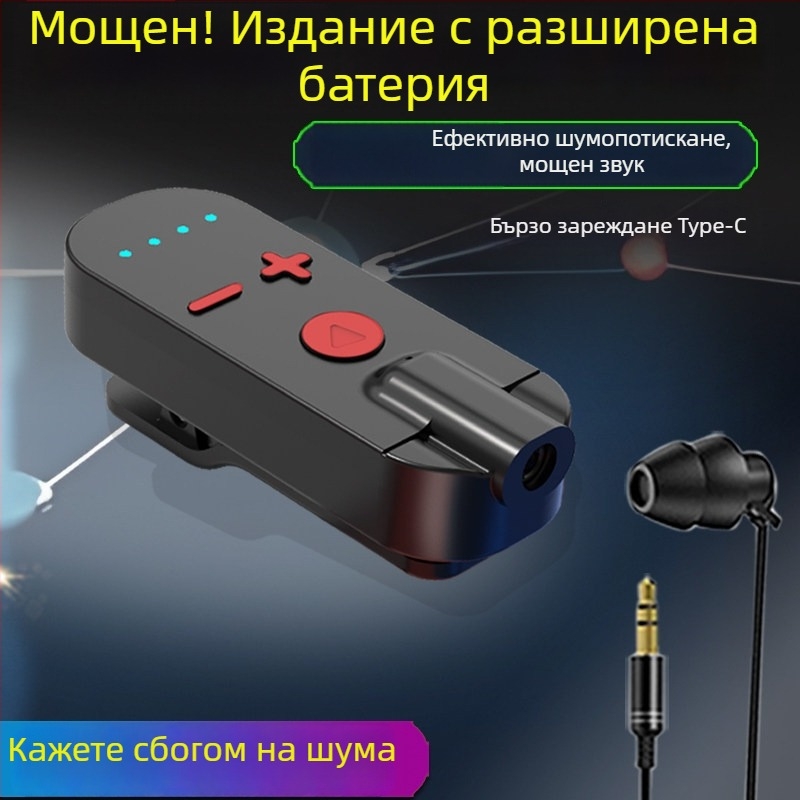Bluetooth клип-он слушалка-приемник с костна проводимост, висококачествен звук, шумопотискане, HD обаждания и слушане на музика