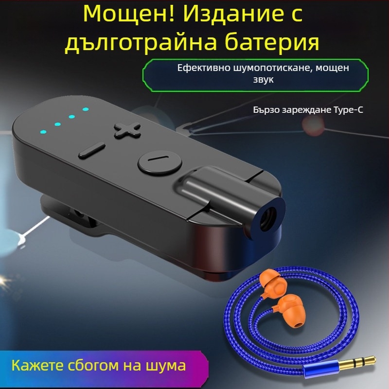 Bluetooth клип-он слушалка-приемник с костна проводимост, висококачествен звук, шумопотискане, HD обаждания и слушане на музика
