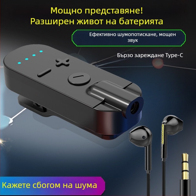 Bluetooth клип-он слушалка-приемник с костна проводимост, висококачествен звук, шумопотискане, HD обаждания и слушане на музика