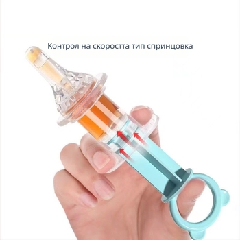 Детски дозатор за лекарства и вода с капковидна тръбичка за пиене