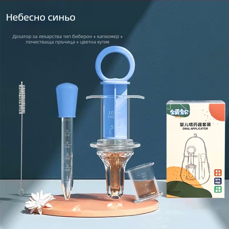 Детски дозатор за лекарства и вода с капковидна тръбичка за пиене