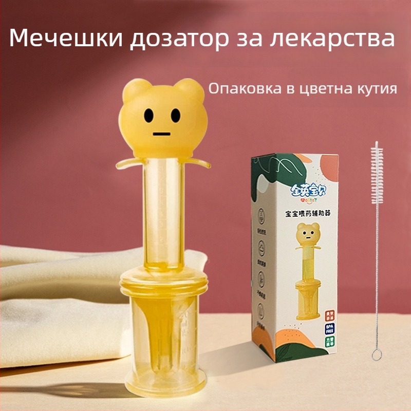Детски дозатор за лекарства и вода с капковидна тръбичка за пиене