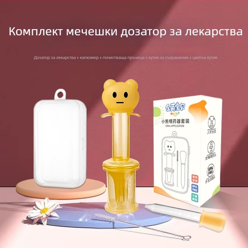 Детски дозатор за лекарства и вода с капковидна тръбичка за пиене