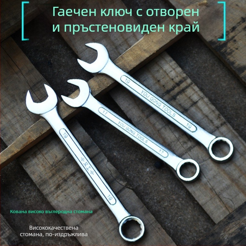 Фабрично директен комплект комбинирани гаечни ключове с изпъкнали ребра и повърхности с огледално полиране и матово покритие, за автомобилен ремонт.