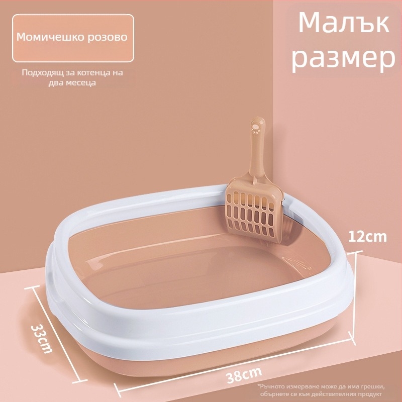 Полузатворена котешка тоалетна с дезодорираща система, за котенца, включва пясък