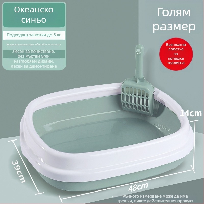 Полузатворена котешка тоалетна с дезодорираща система, за котенца, включва пясък