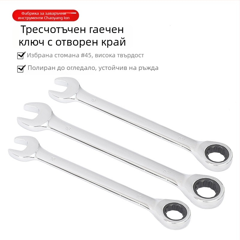 Индустриален клас трещотков гаечен ключ с открит край, двуфункционален шестостенков ключ за автомобилна ремонтна работа, високо въглеродна стомана