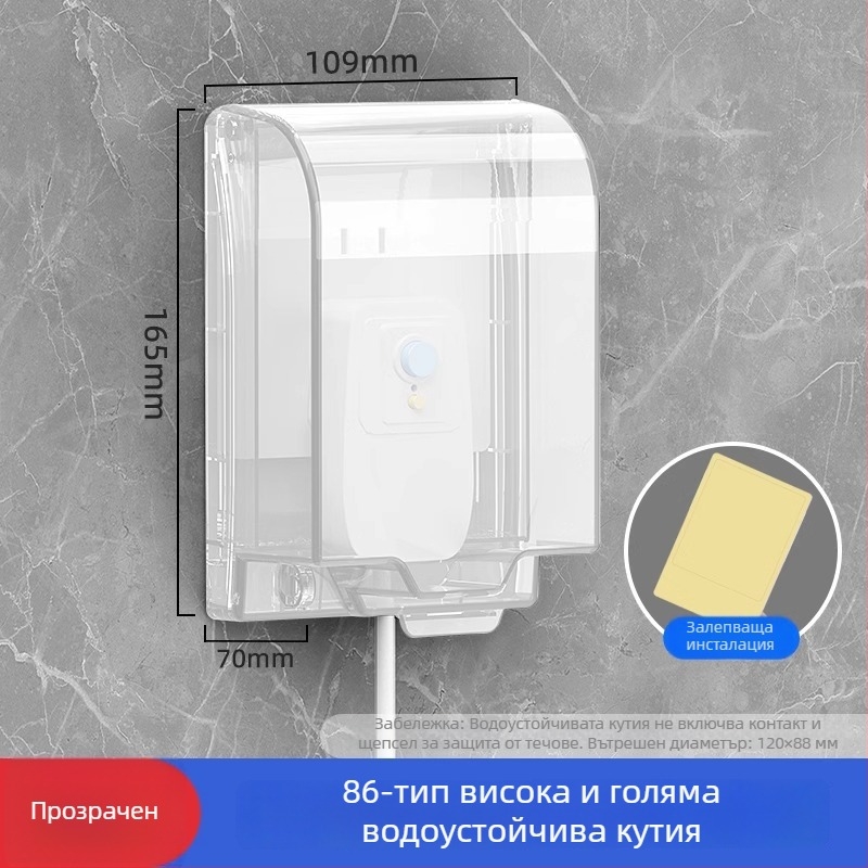 Тип 86 Баня: лепяща се кутия за защита на прекъсвач от течове и пръски, защитен капак за водогрейник, повдигнат и увеличен водоустойчив капак за контакт