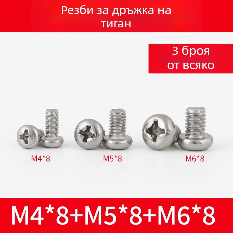 Винтове за дръжка на уок и гайки за дръжки на съдове, антихлъзгащи, неръждаема стомана 304, М4/M5/M6×8 мм