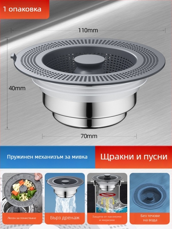 Меден филтър за мивка с мрежа и поп-ъп ядро, аксесоар за дренаж, универсално съвместим