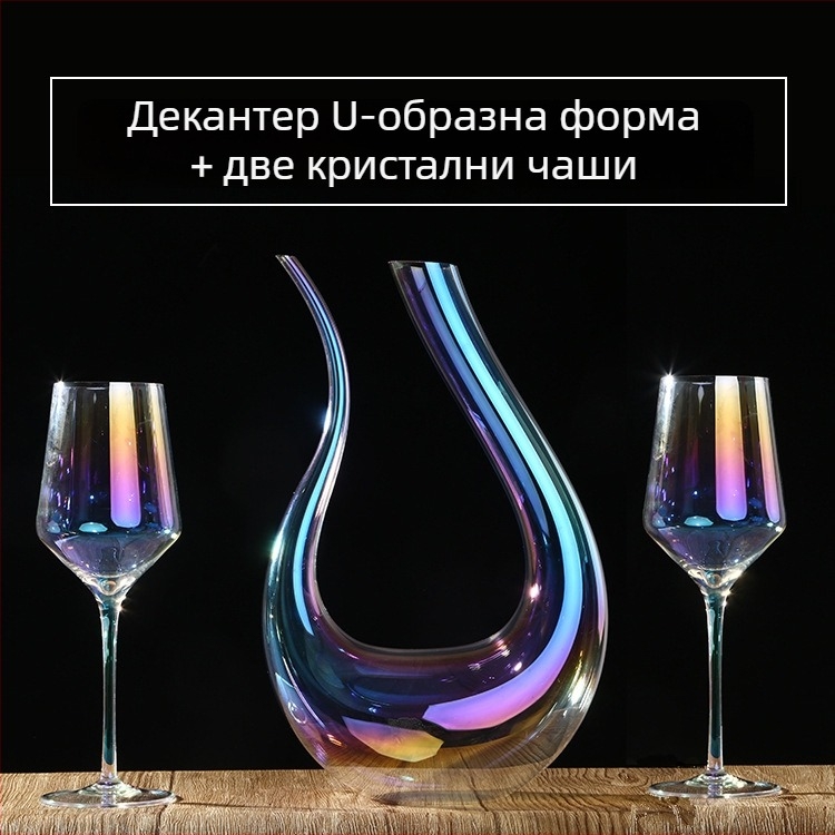 Комплект цветни кристални чаши за червено вино с U-образен декантер в форма на арфа и високи чаши