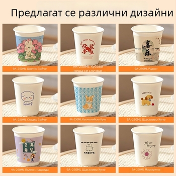 Еднократна удебелена хартиена чаша 250 ml – чаша с карикатурен мотив за дома и офиса, персонализирана рекламна чаша
