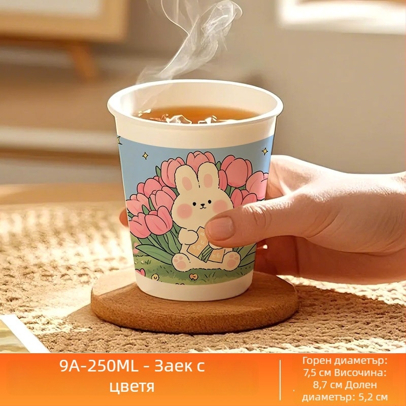 Еднократна удебелена хартиена чаша 250 ml – чаша с карикатурен мотив за дома и офиса, персонализирана рекламна чаша