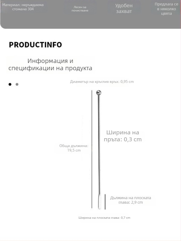 Разбъркваща пръчка от 304 неръждаема стомана за коктейли, дълга дръжка за бар, кафе и напитки