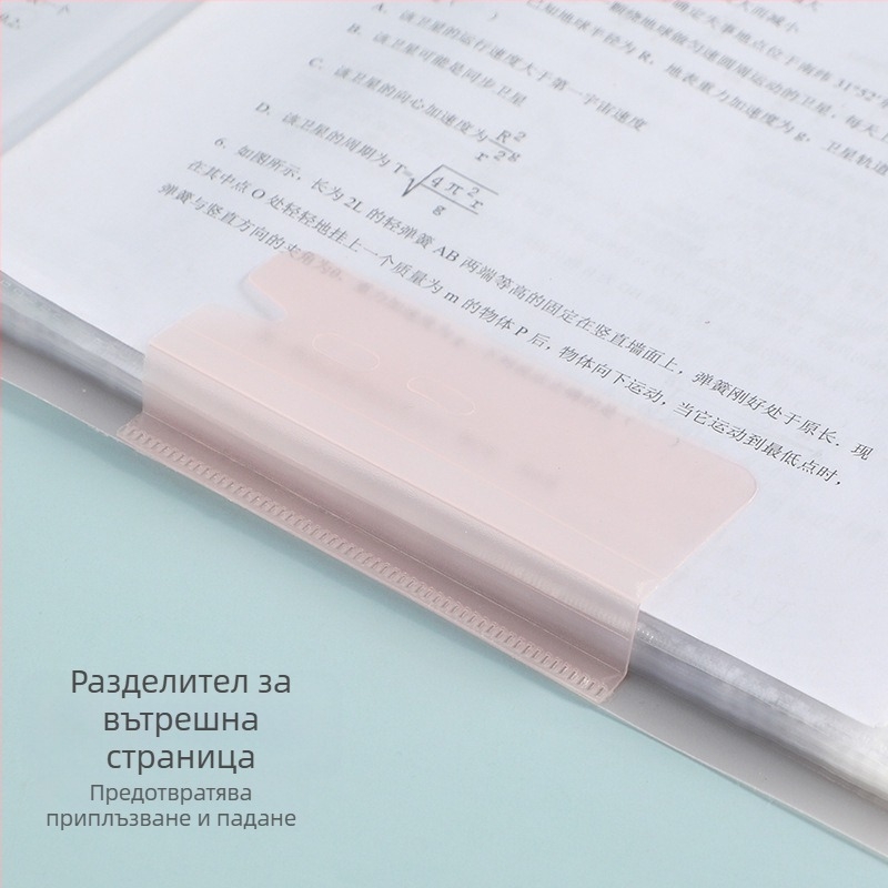 Jerry Прозрачна книжка с изпитни листове за ученици от средното образование, 20/30/40 страници, PP материал