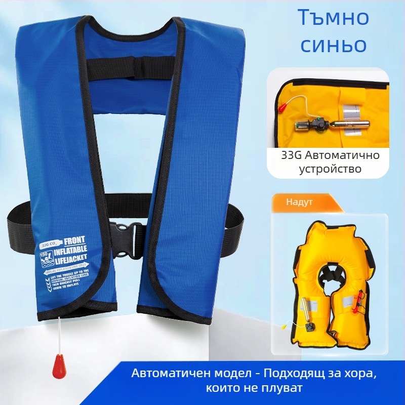 Автоматично надуваем спасителен жилет за възрастни с голяма плаваемост, подходящ за лодки и автомобили, лек и преносим за риболов и къмпинг