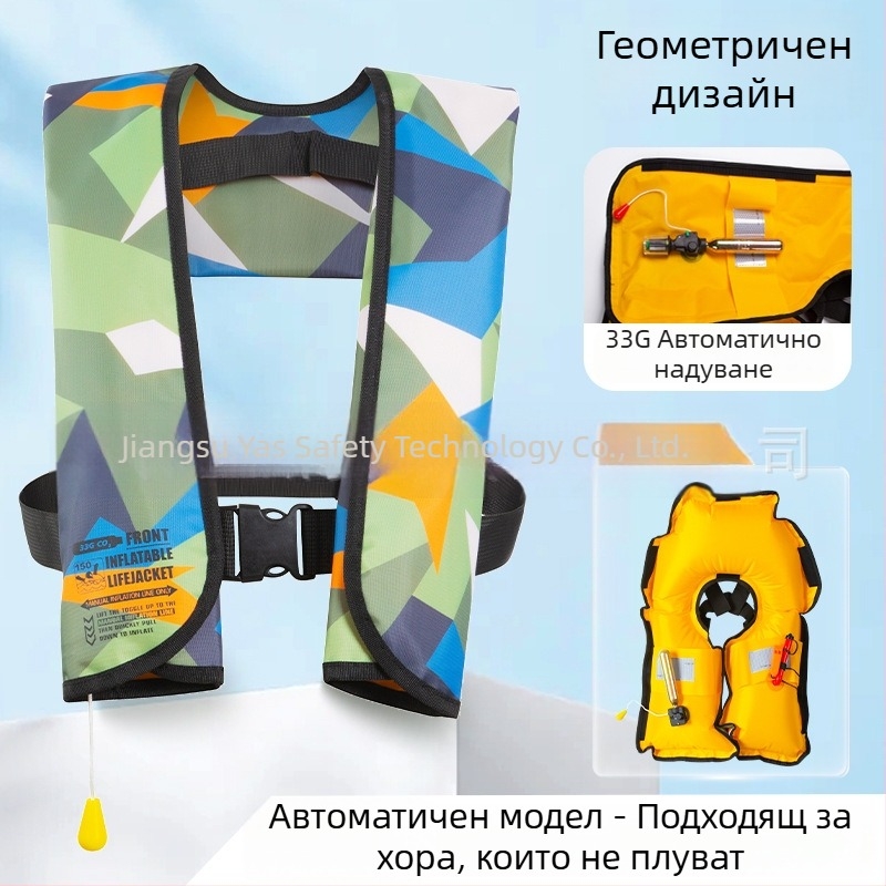 Автоматично надуваем спасителен жилет за възрастни с голяма плаваемост, подходящ за лодки и автомобили, лек и преносим за риболов и къмпинг