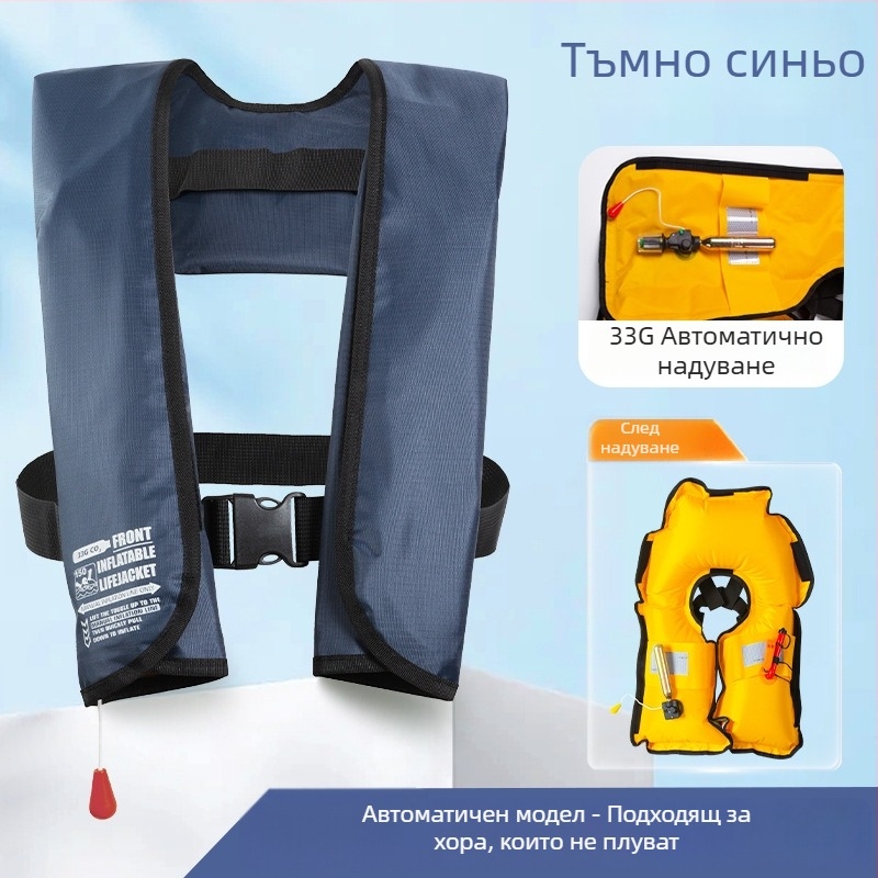 Автоматично надуваем спасителен жилет за възрастни с голяма плаваемост, подходящ за лодки и автомобили, лек и преносим за риболов и къмпинг
