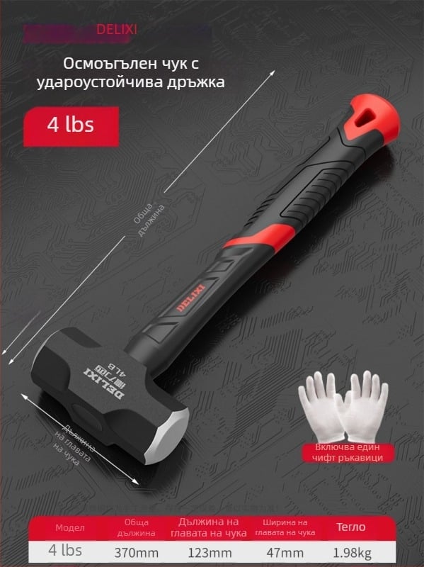 Delixi осмоъгълен чук за зидария, 4 lb