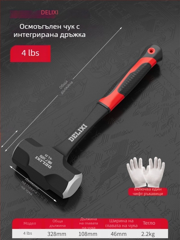 Delixi осмоъгълен чук за зидария, 4 lb