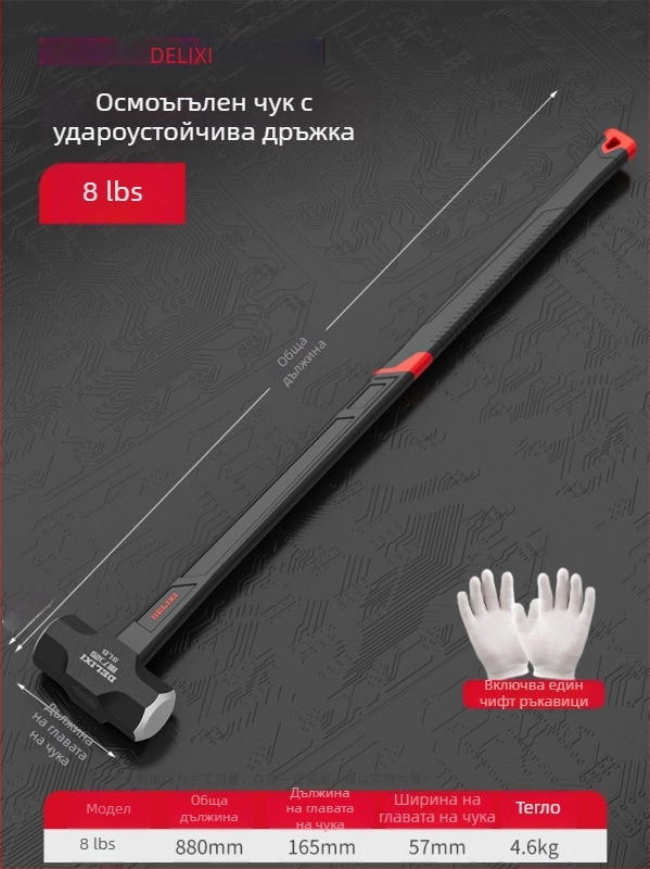 Delixi осмоъгълен чук за зидария, 4 lb