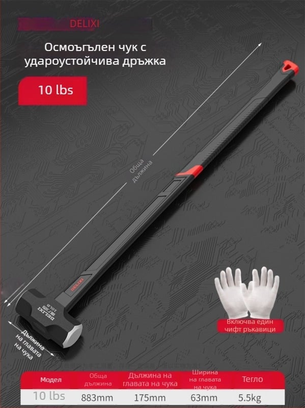 Delixi осмоъгълен чук за зидария, 4 lb