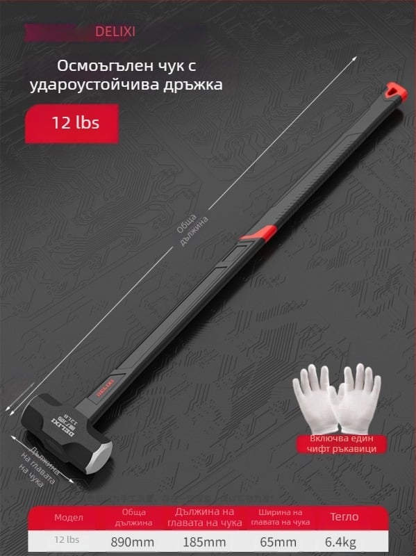 Delixi осмоъгълен чук за зидария, 4 lb