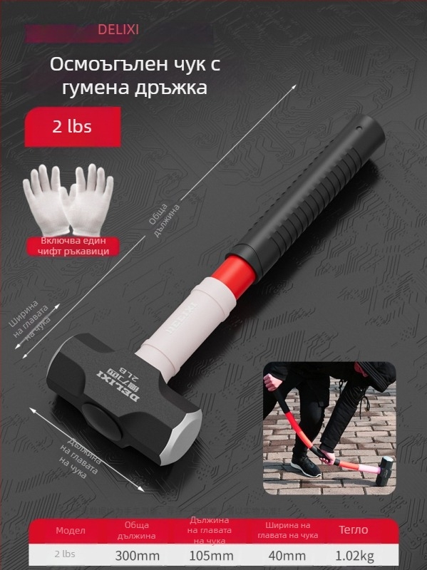 Delixi осмоъгълен чук за зидария, 4 lb
