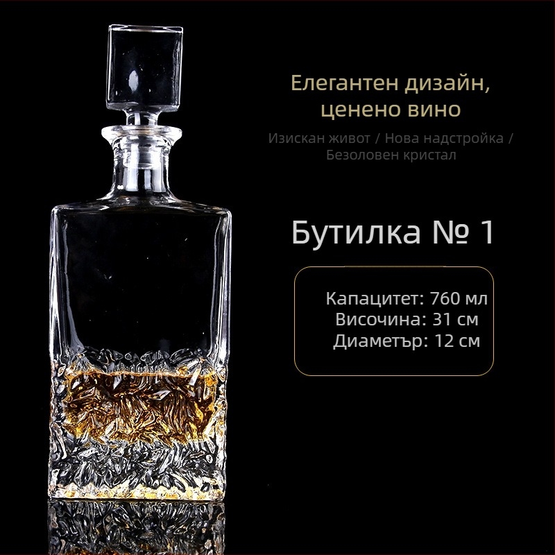 Декантер за вино и диспенсър за уиски, кристално стъкло, европейски стил, комплект от 6 бр.