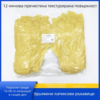 Латексни ръкавици за чиста стая, антистатични, без прах, еднократни, размери 9–12 инча, гладка или текстурирана повърхност, удебелени