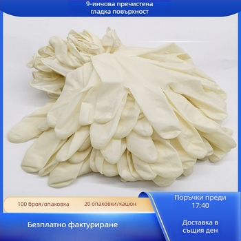 Латексни ръкавици за чиста стая, антистатични, без прах, еднократни, размери 9–12 инча, гладка или текстурирана повърхност, удебелени