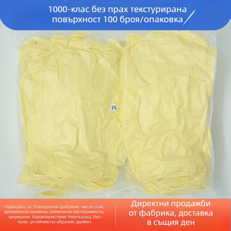 Латексни ръкавици за чиста стая, антистатични, без прах, еднократни, размери 9–12 инча, гладка или текстурирана повърхност, удебелени