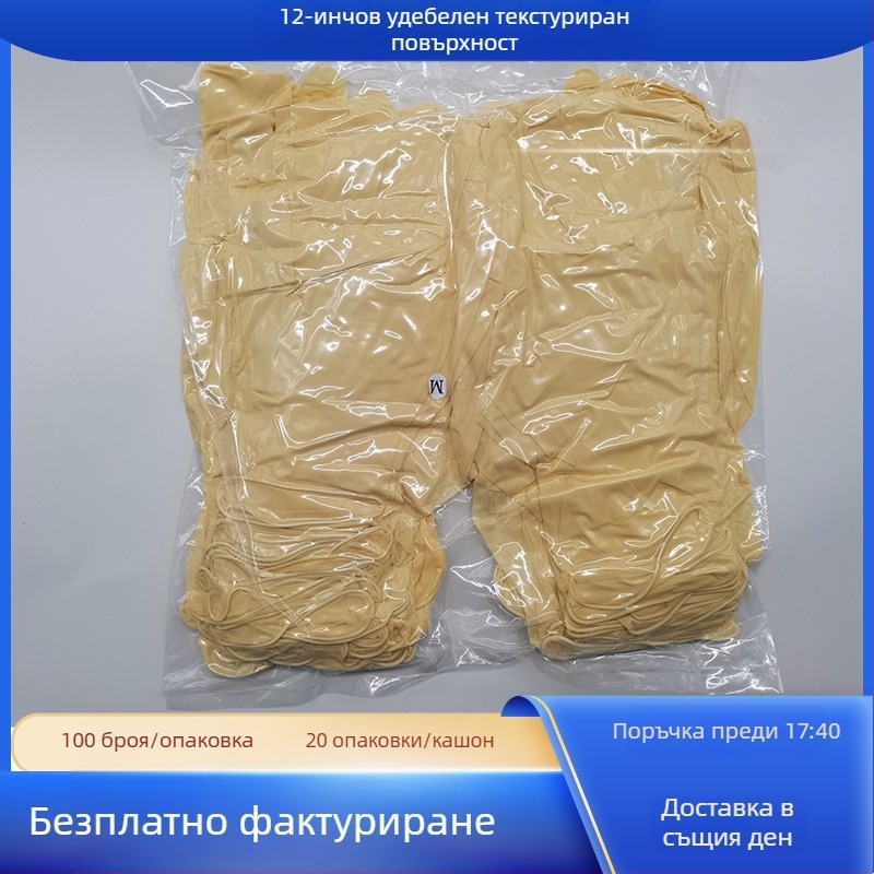 Латексни ръкавици за чиста стая, антистатични, без прах, еднократни, размери 9–12 инча, гладка или текстурирана повърхност, удебелени